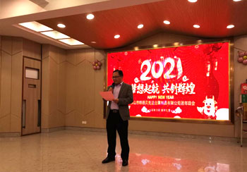 夢想起航 共創(chuàng)輝煌 ------記2021年貝克達(dá)年會