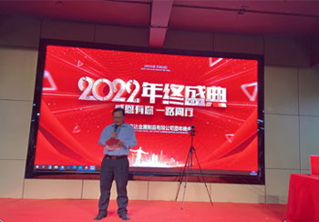 2022年貝克達(dá)年會簡報