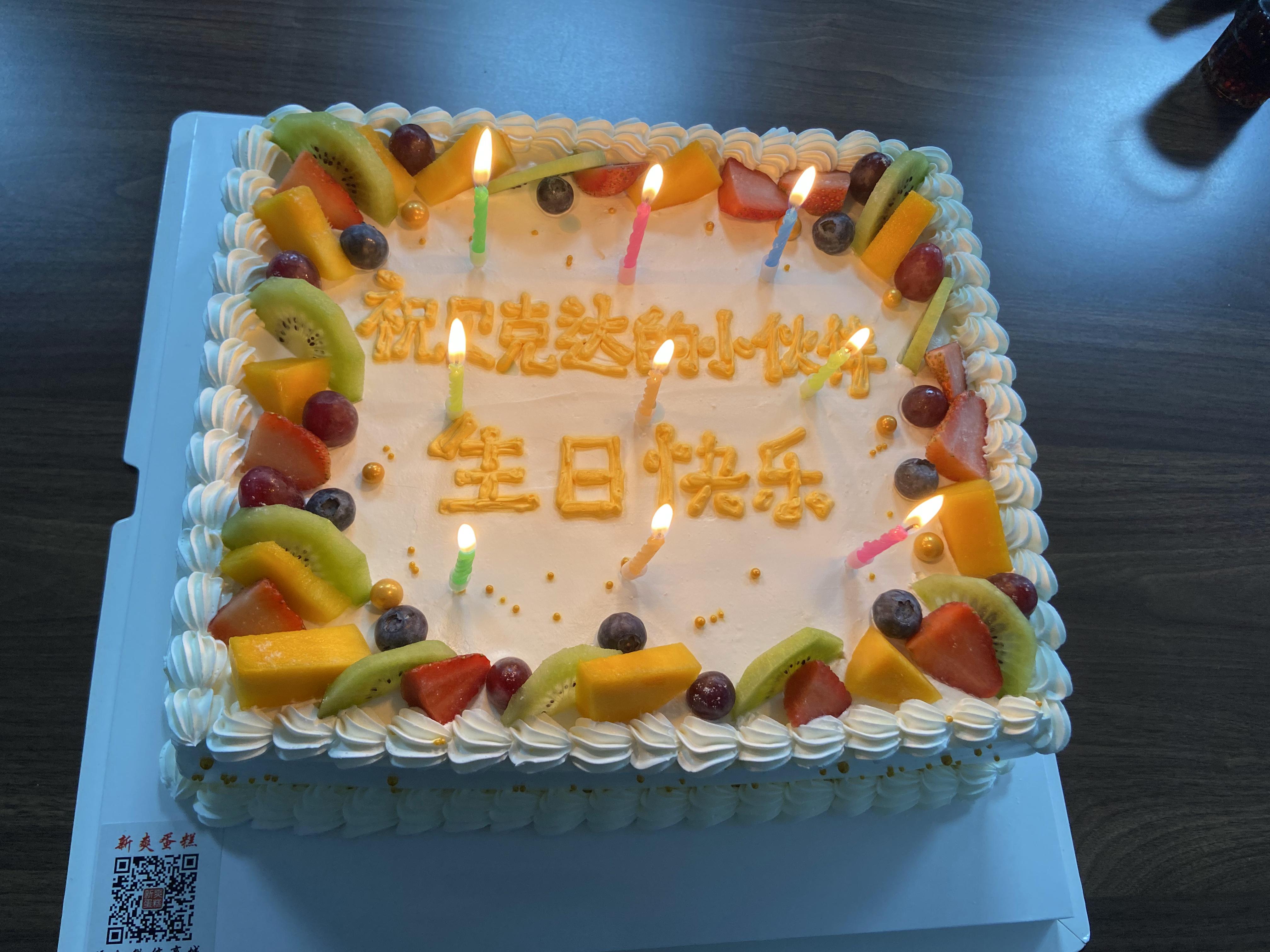 2022年貝克達(dá)公司員工生日會